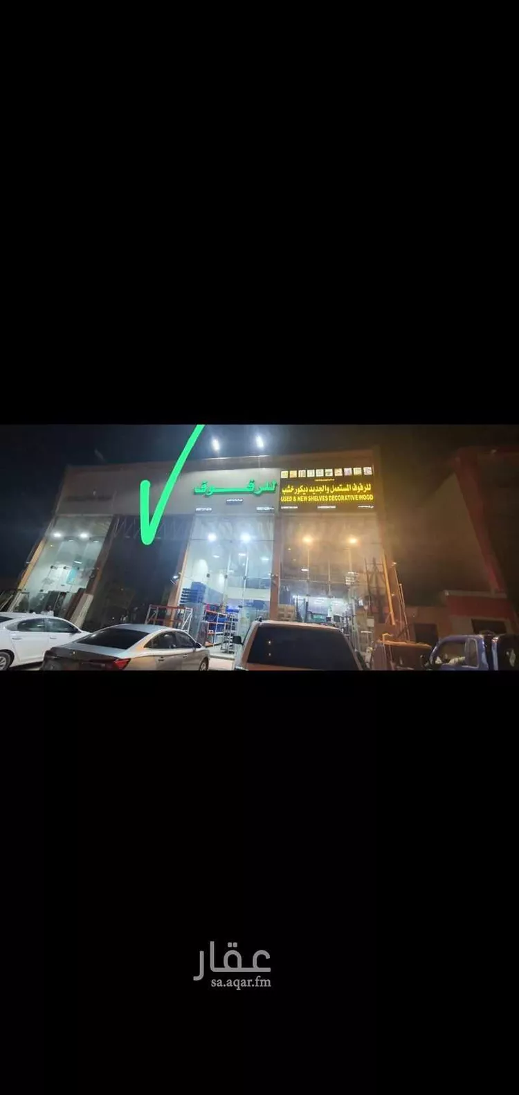 محل للإيجار في شارع السباق, حي المصانع, مدينة الرياض, منطقة الرياض صورة 2
