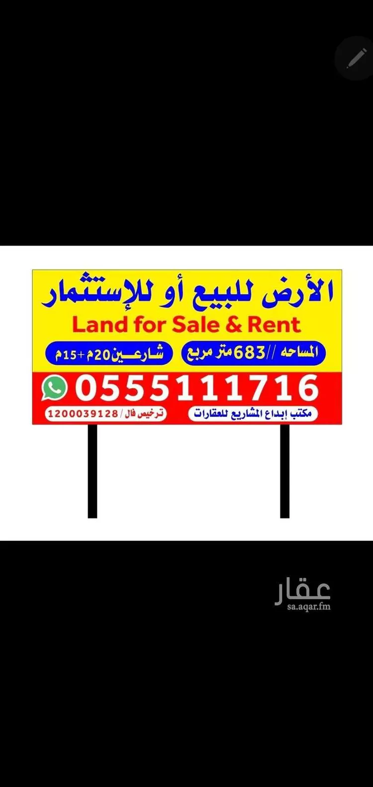 أرض للبيع في شارع ملهم, حي الفيصلية, مدينة الرياض, منطقة الرياض صورة 2