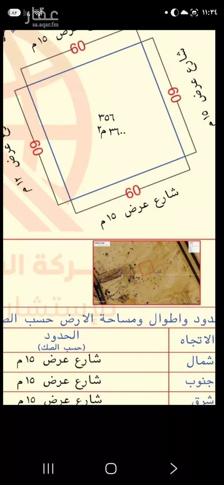 Land for Rent in Riyadh Al Haeer