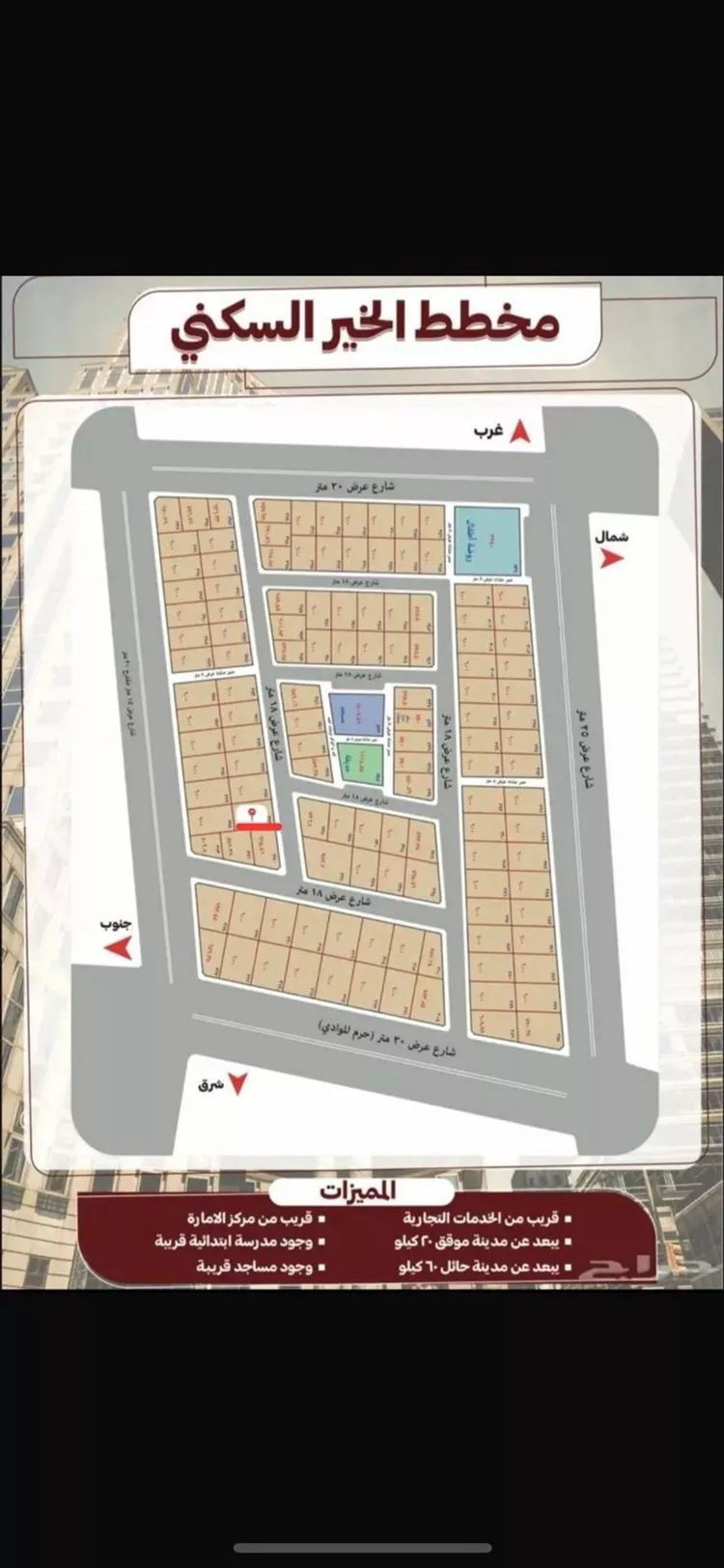 أرض للبيع في شارع 373, حي الفرحانية, مدينة الفرحانيه, منطقة حائل