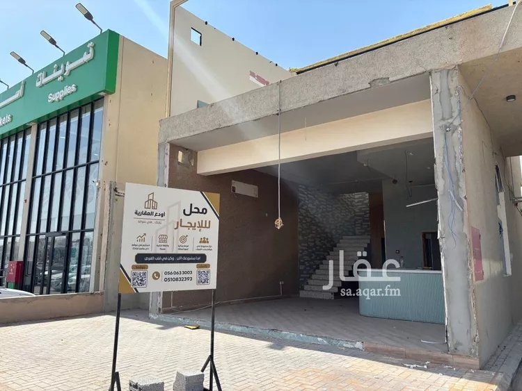 Shop for Rent in Riyadh Al Arid