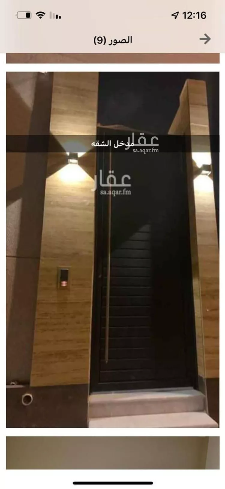 شقة للإيجار في شارع رقم 281, حي الملقا, مدينة الرياض, منطقة الرياض صورة 2