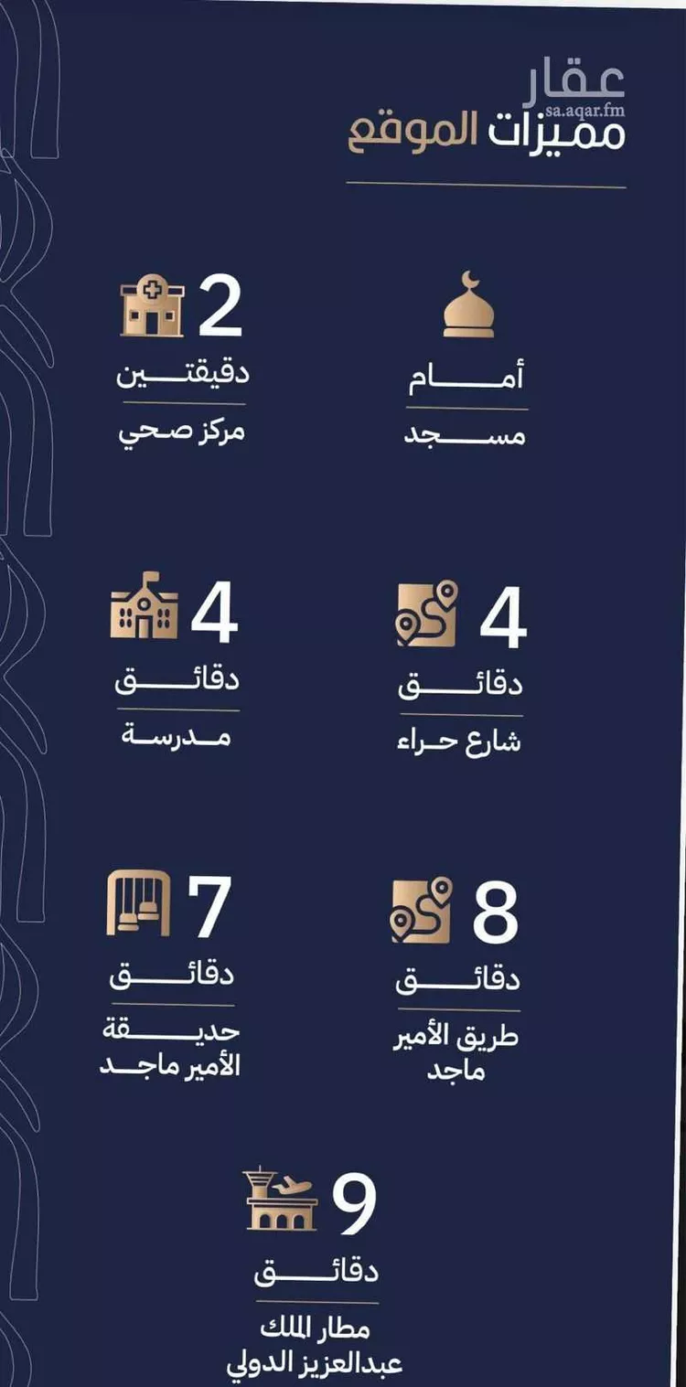 شقة للبيع في شارع أبي الغنائم الحسيني, حي الربوة, مدينة جدة, منطقة مكة المكرمة صورة 2