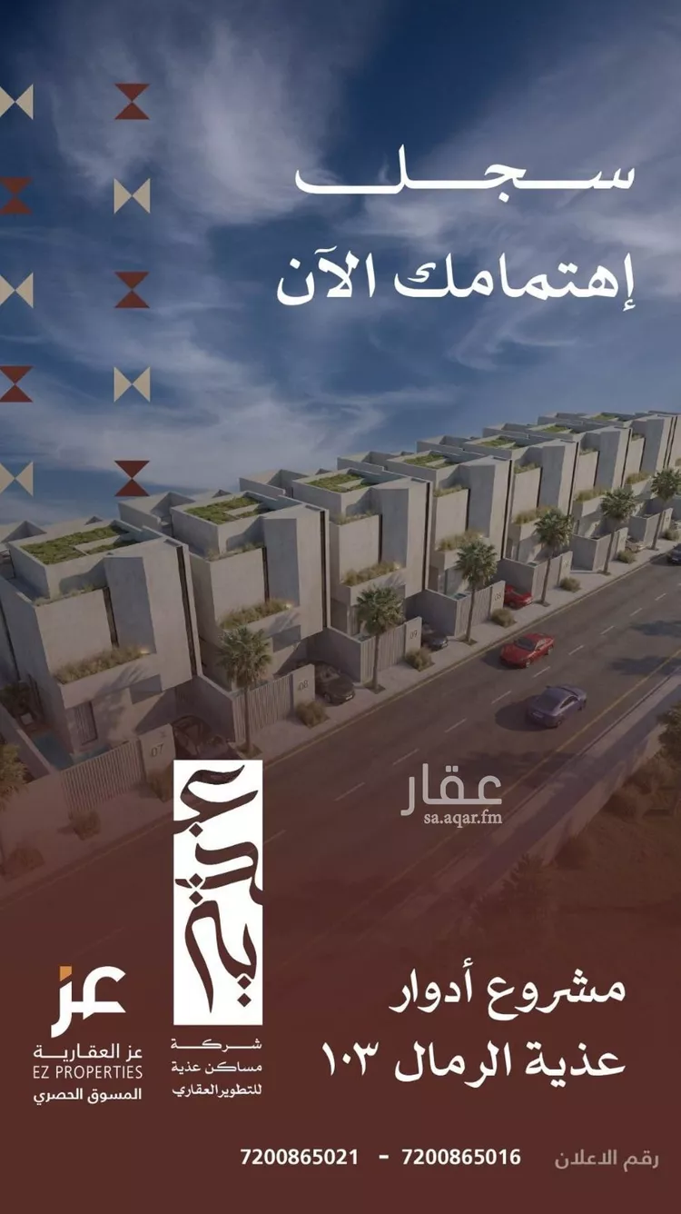 دور للإيجار في شارع 15 جنوبي, حي الرمال, مدينة الرياض, منطقة الرياض صورة 3