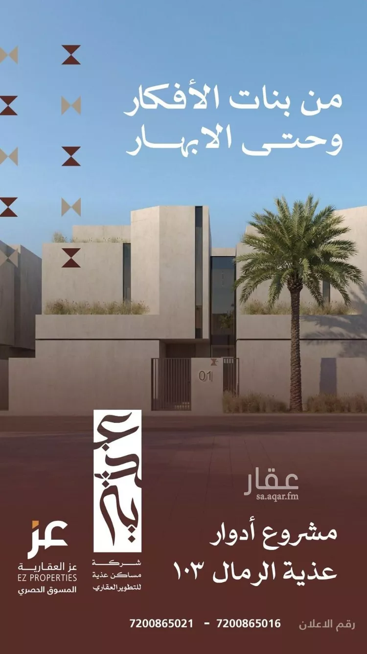 دور للإيجار في شارع 15 جنوبي, حي الرمال, مدينة الرياض, منطقة الرياض صورة 2