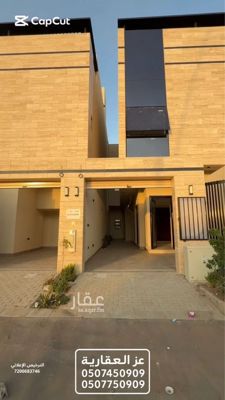 دور للبيع في شارع رقم 467, حي النرجس, مدينة الرياض, منطقة الرياض