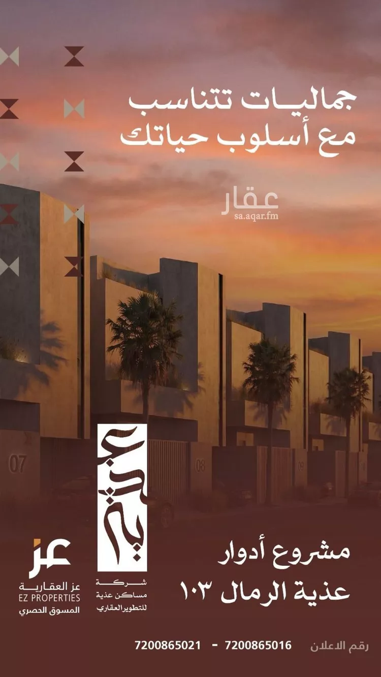 دور للإيجار في شارع 15 جنوبي, حي الرمال, مدينة الرياض, منطقة الرياض