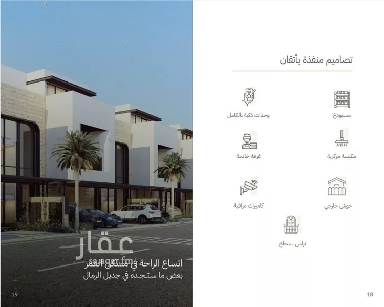 دور للبيع في شارع شارع فرعى, حي الرمال, مدينة الرياض, منطقة الرياض صورة 3