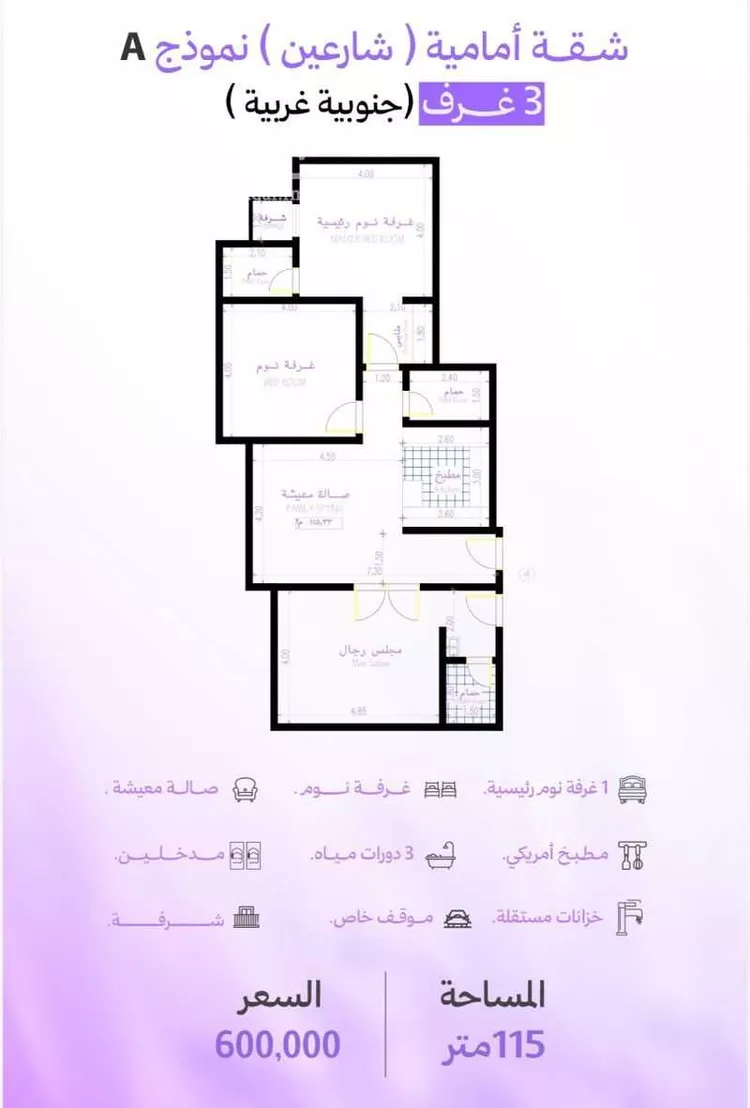 شقة للبيع في شارع ابحر, حي أبحر الجنوبية, مدينة جدة, منطقة مكة المكرمة 1 صورة