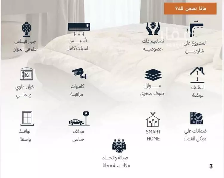 شقة للبيع في شارع احمد زين, حي الروضة, مدينة جدة, منطقة مكة المكرمة صورة 3