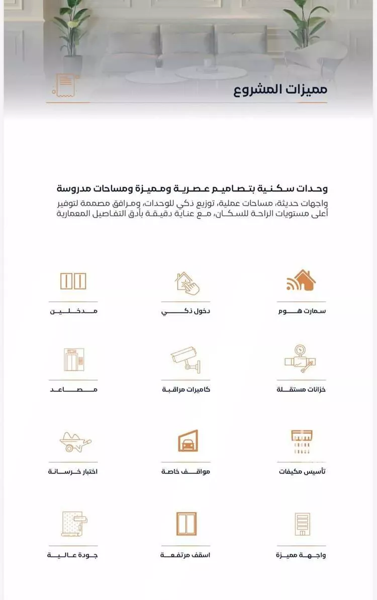 شقة للبيع في شارع إبن الأهشم, حي الصفاء, مدينة جدة, منطقة مكة المكرمة صورة 2