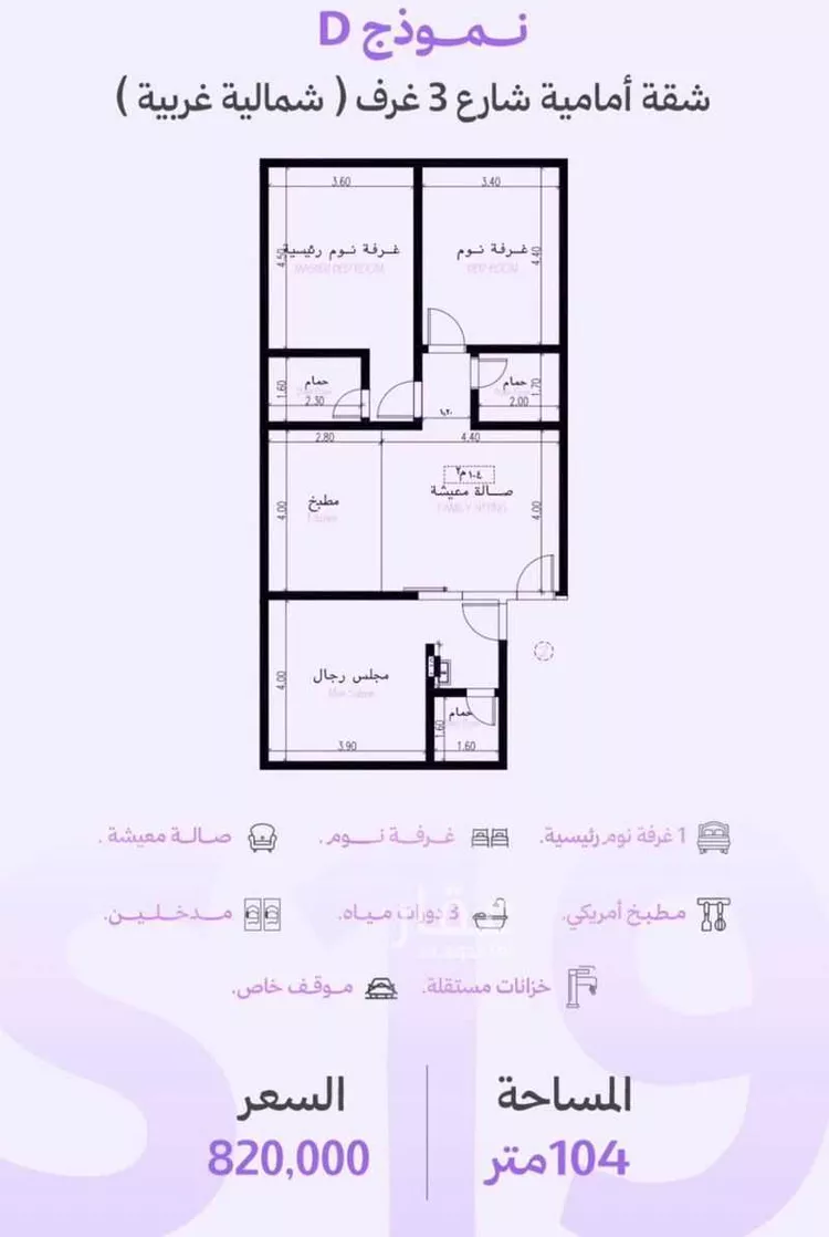 شقة للبيع في شارع عبدالله الجاسر, حي الزهراء, مدينة جدة, منطقة مكة المكرمة صورة 2