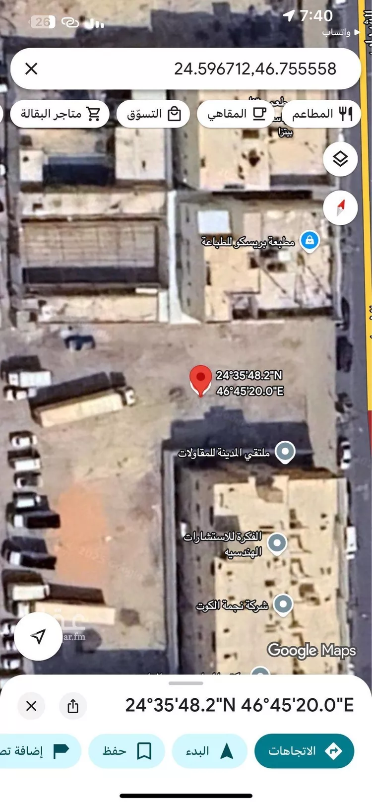 أرض للبيع في شارع الشباب, حي العزيزية, مدينة الرياض, منطقة الرياض صورة 2