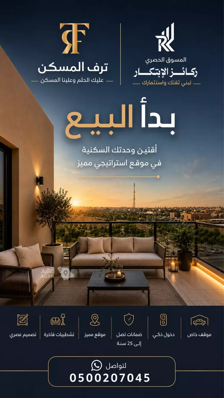 شقة للبيع في شارع  محمد ابن مهيزع, حي الزهرة, مدينة الرياض, منطقة الرياض