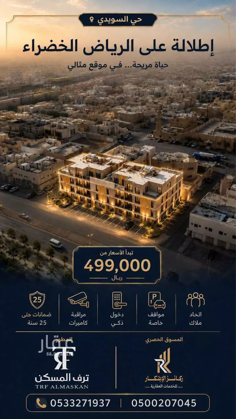 شقة للبيع في شارع  محمد ابن مهيزع, حي الزهرة, مدينة الرياض, منطقة الرياض 6