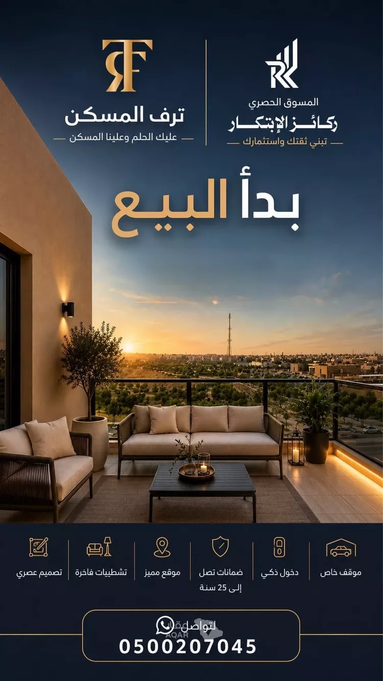 Apartment for Sale in Riyadh Az Zahrah