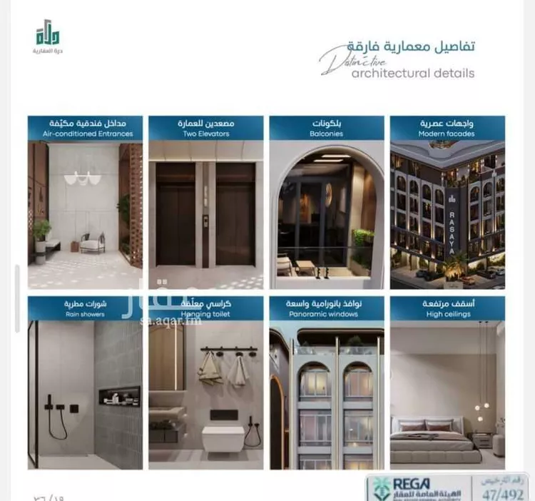 شقة للبيع في شارع رافع الاشجعي, حي أبحر الجنوبية, مدينة جدة, منطقة مكة المكرمة صورة 5