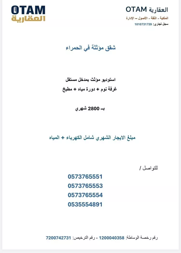 شقة للإيجار في شارع الجمال, حي الحمراء, مدينة الرياض, منطقة الرياض صورة 2