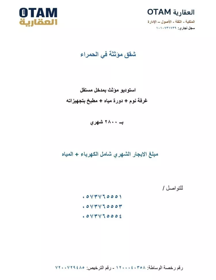 شقة للإيجار في شارع الجمال, حي الحمراء, مدينة الرياض, منطقة الرياض صورة 2