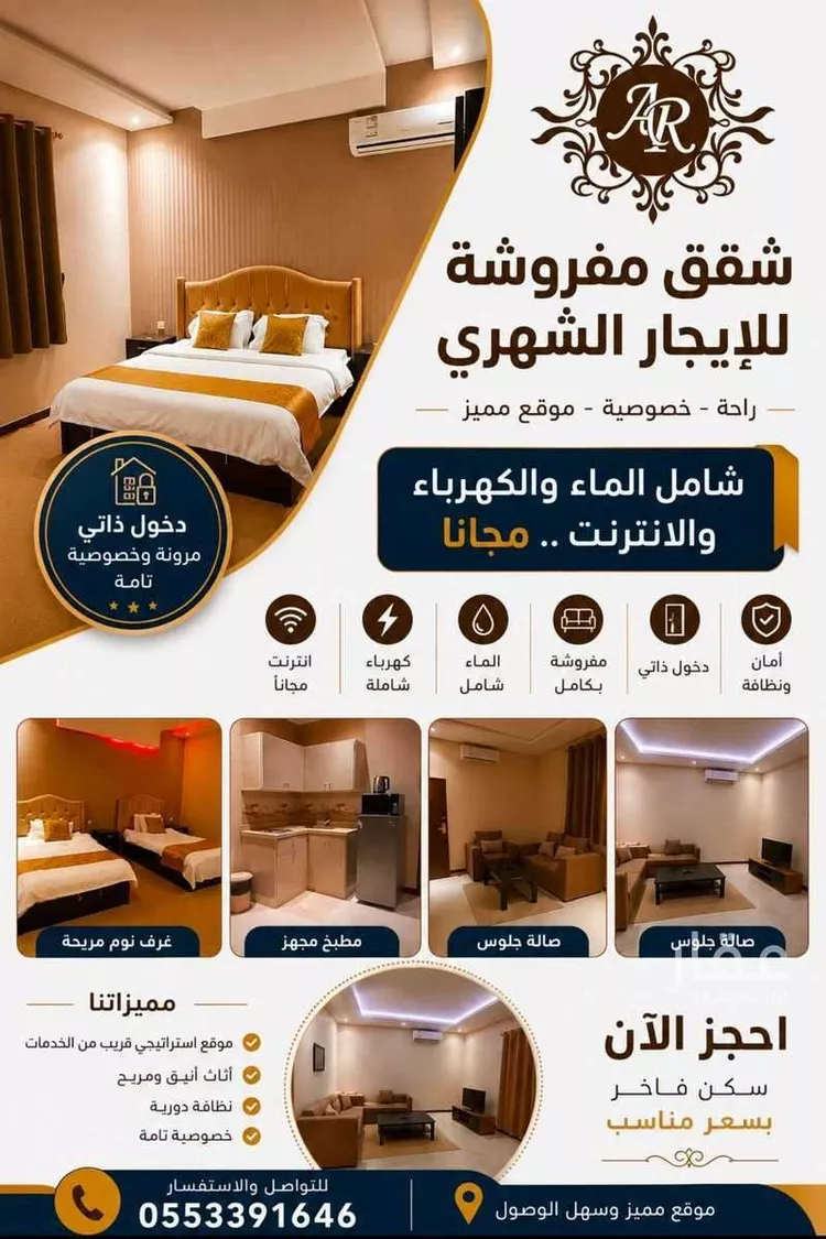 عمارة للإيجار في شارع الشهارين, حي اليرموك, مدينة الرياض, منطقة الرياض صورة 2