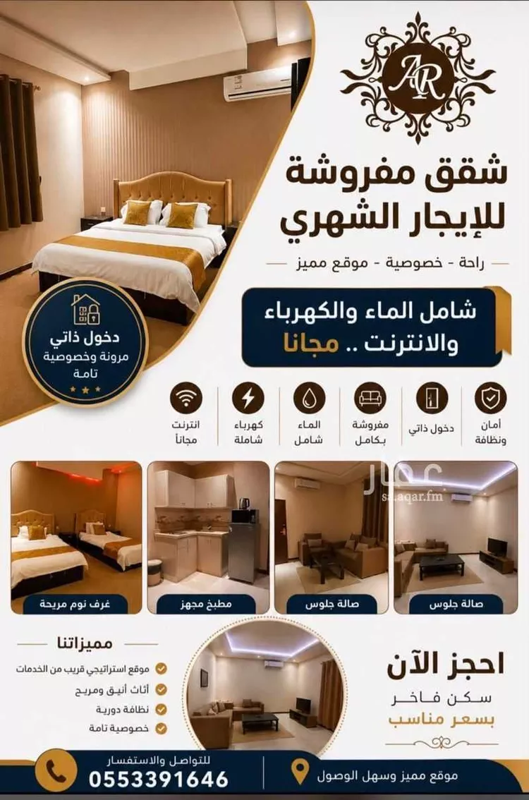 عمارة للإيجار في شارع الشهارين, حي اليرموك, مدينة الرياض, منطقة الرياض