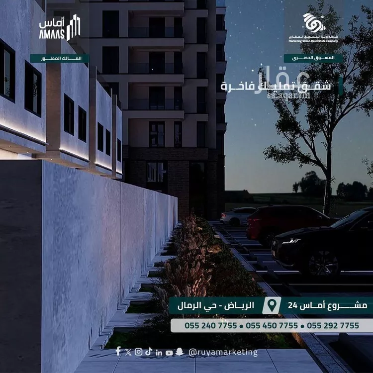 شقة للبيع في شارع النابغة الجعدي, حي الرمال, مدينة الرياض, منطقة الرياض صورة 5