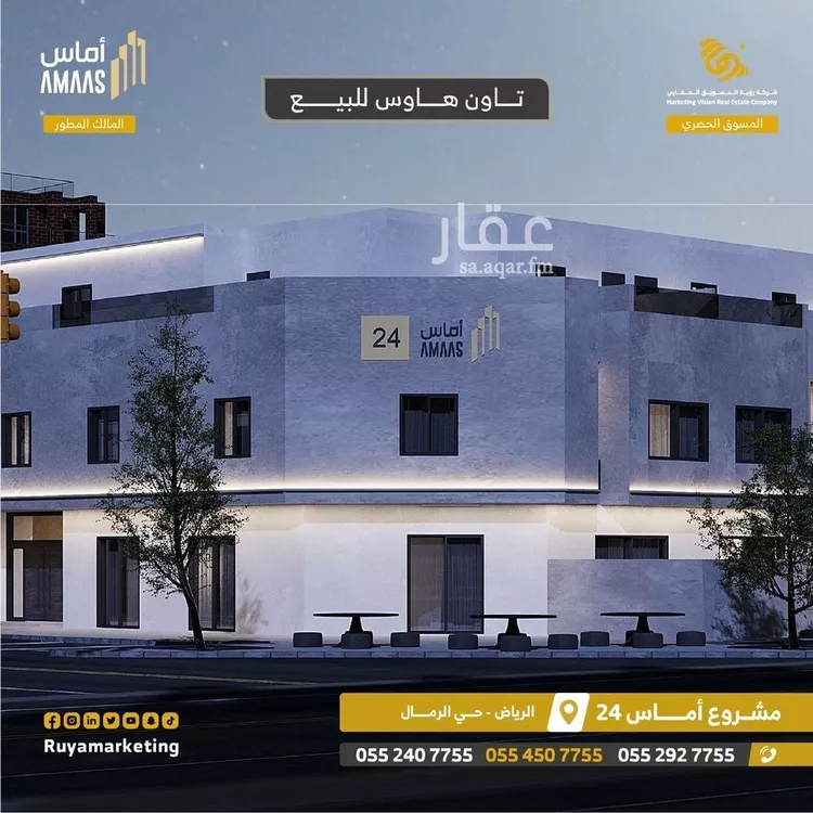 شقة للبيع في شارع النابغة الجعدي, حي الرمال, مدينة الرياض, منطقة الرياض صورة 2