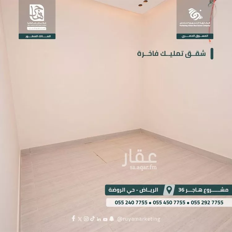 شقة للبيع في شارع عبادة بن الصامت, حي الروضة, مدينة الرياض, منطقة الرياض