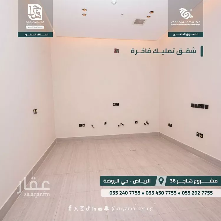 شقة للبيع في شارع عبادة بن الصامت, حي الروضة, مدينة الرياض, منطقة الرياض