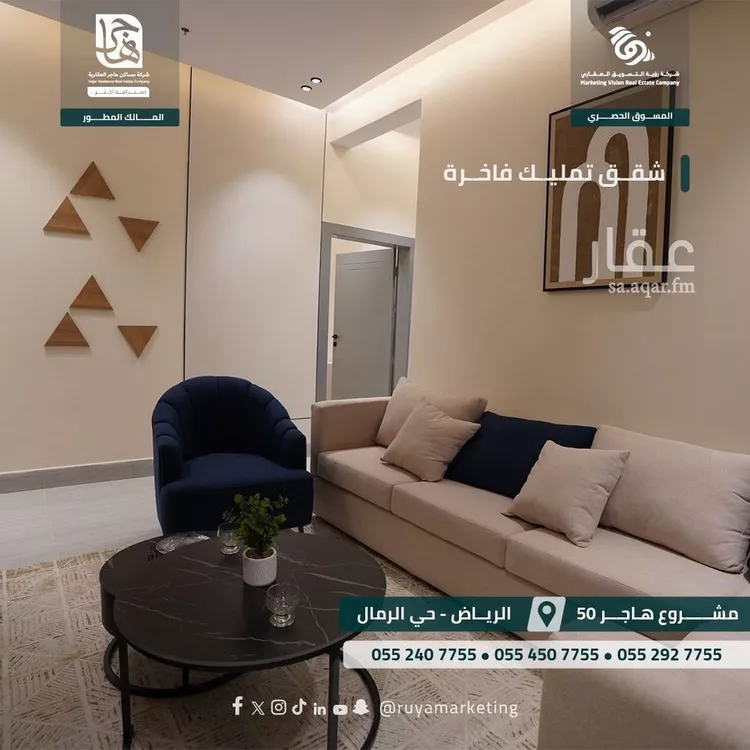 شقة للبيع في شارع يوسف اللخمي, حي الرمال, مدينة الرياض, منطقة الرياض صورة 5