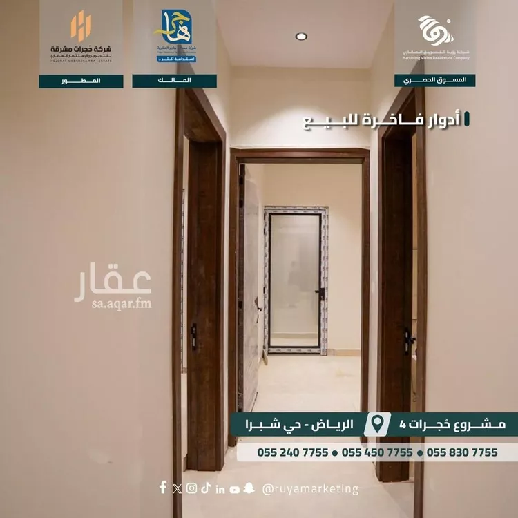 دور للبيع في شارع ابن عبدالله, حي شبرا, مدينة الرياض, منطقة الرياض صورة 5