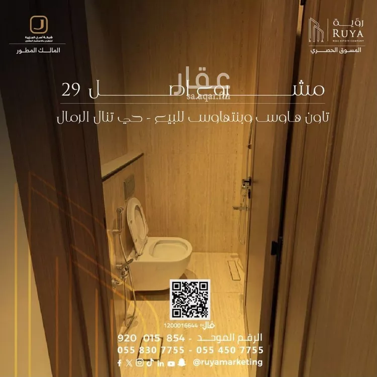 فيلا للبيع في شارع شهاب الدين الدمنهوري, حي الرمال, مدينة الرياض, منطقة الرياض 17