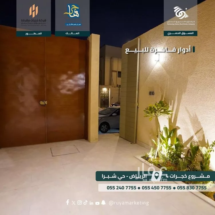 دور للبيع في شارع ابن عبدالله, حي شبرا, مدينة الرياض, منطقة الرياض صورة 4
