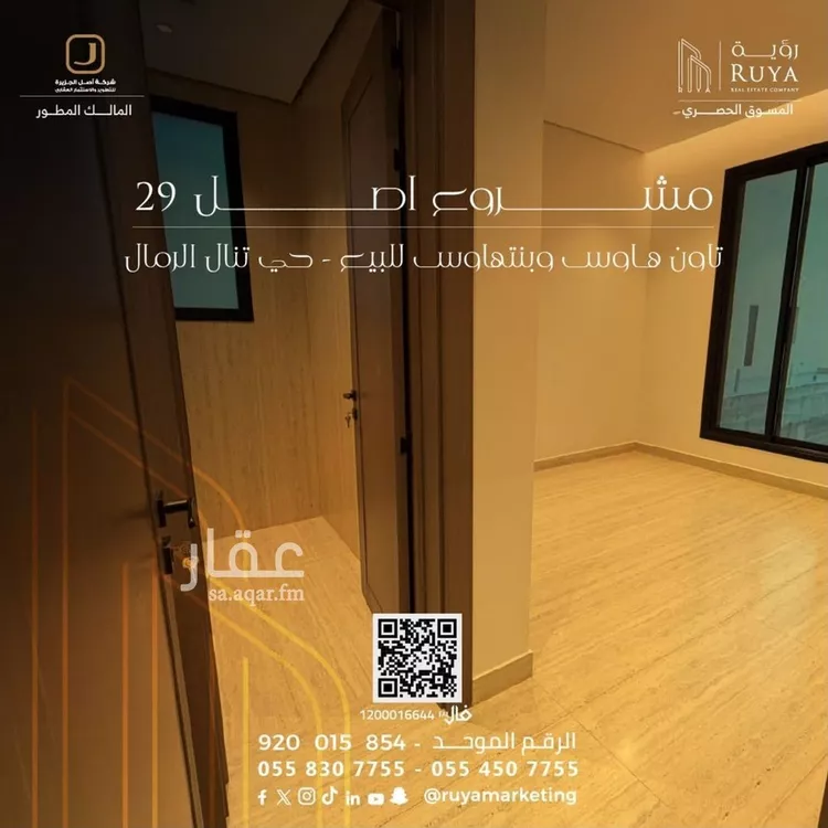 شقة للبيع في شارع شهاب الدين الدمنهوري, حي الرمال, مدينة الرياض, منطقة الرياض صورة 5