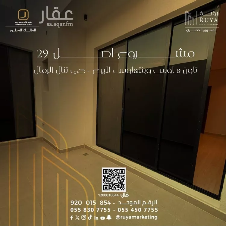 فيلا للبيع في شارع شهاب الدين الدمنهوري, حي الرمال, مدينة الرياض, منطقة الرياض 26