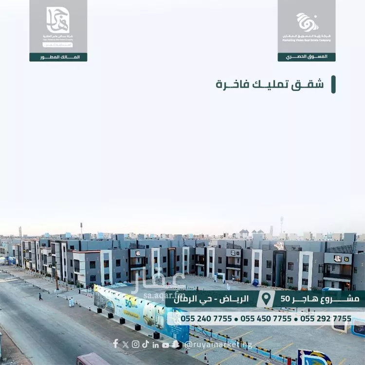 شقة للبيع في شارع ابن البرهان النحاس, حي الرمال, مدينة الرياض, منطقة الرياض صورة 2