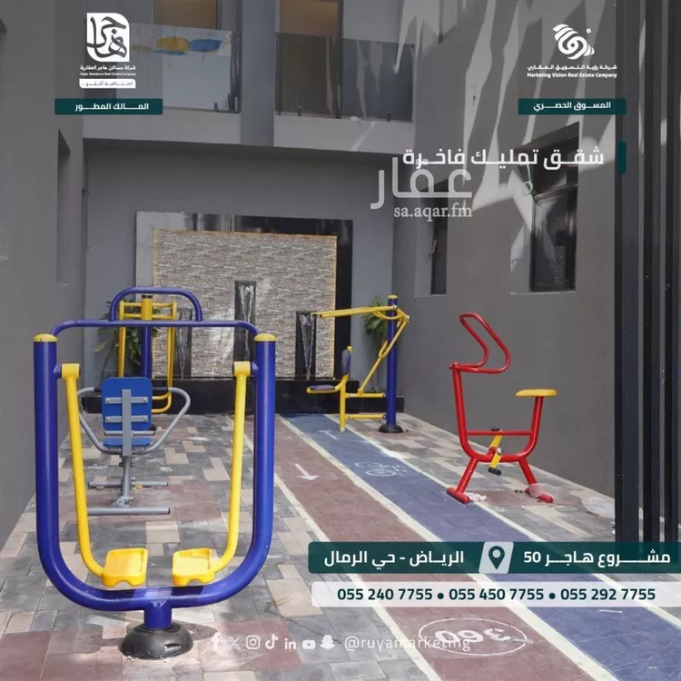 Apartment for Sale in Riyadh Ar Rimal