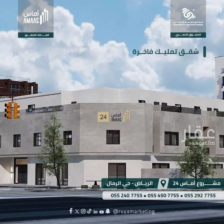 شقة للبيع في شارع النابغة الجعدي, حي الرمال, مدينة الرياض, منطقة الرياض صورة 4