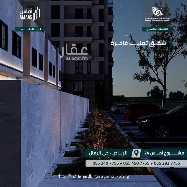 شقة للبيع في شارع النابغة الجعدي, حي الرمال, مدينة الرياض, منطقة الرياض صورة 2