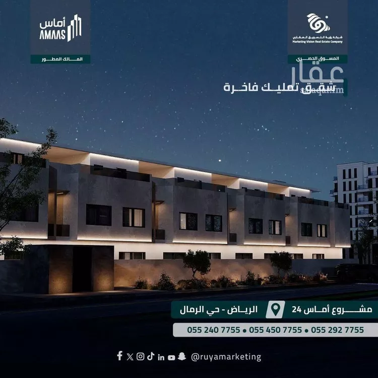 شقة للبيع في شارع النابغة الجعدي, حي الرمال, مدينة الرياض, منطقة الرياض صورة 4