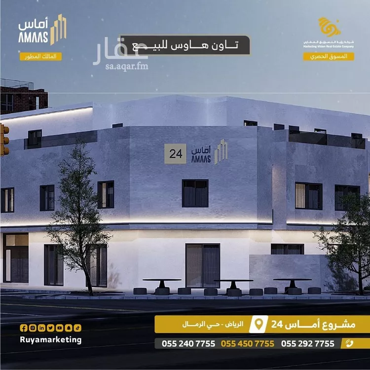 شقة للبيع في شارع النابغة الجعدي, حي الرمال, مدينة الرياض, منطقة الرياض صورة 2