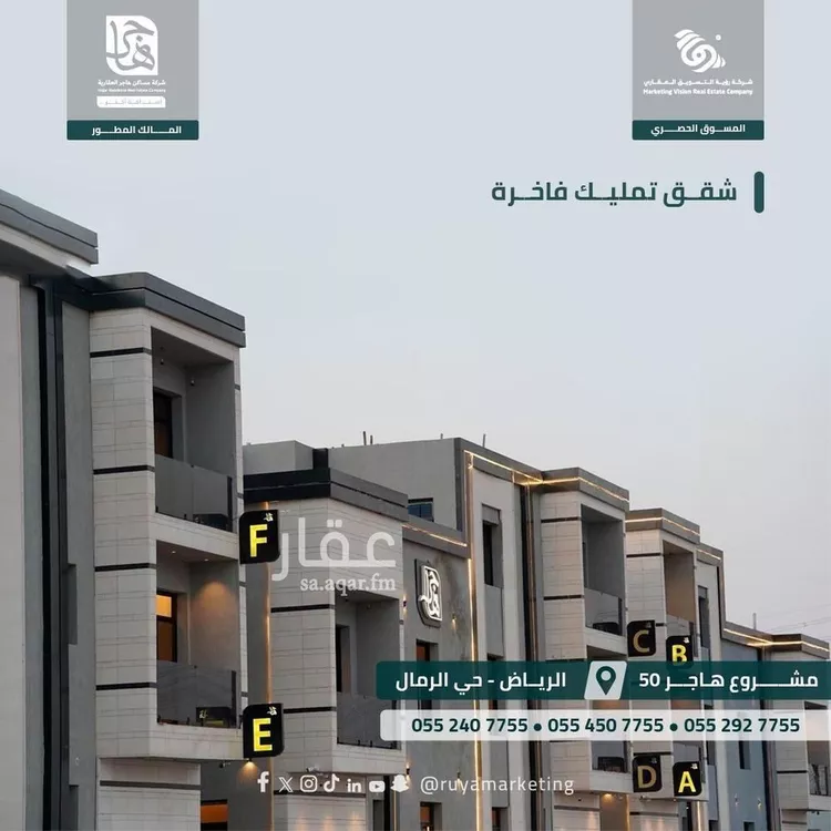 شقة للبيع في شارع ابن البرهان النحاس, حي الرمال, مدينة الرياض, منطقة الرياض صورة 3