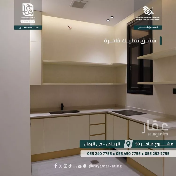 شقة للبيع في شارع يوسف اللخمي, حي الرمال, مدينة الرياض, منطقة الرياض صورة 4