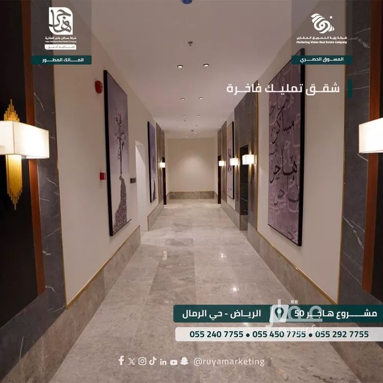 شقة للبيع في شارع ابن البرهان النحاس, حي الرمال, مدينة الرياض, منطقة الرياض صورة 4