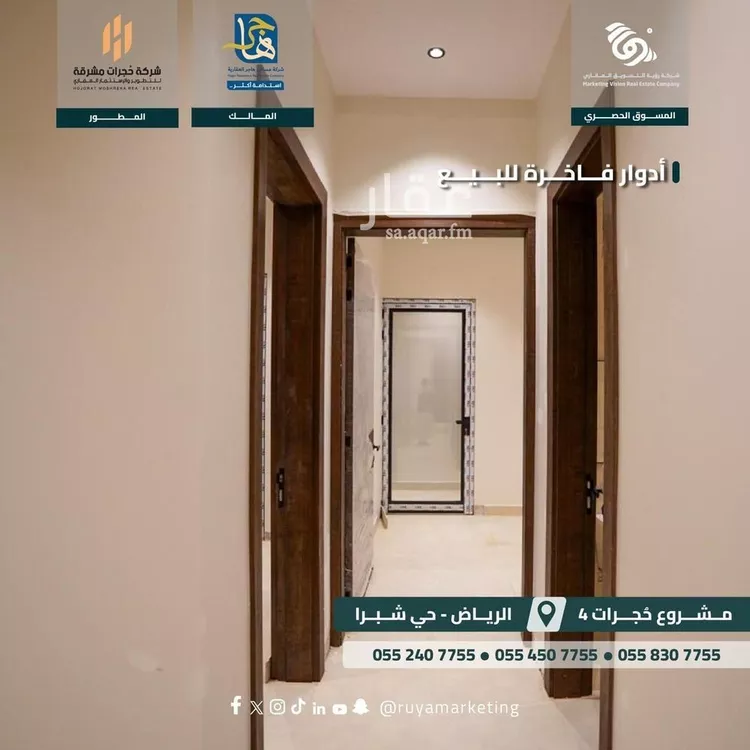 دور للبيع في شارع ابن عبدالله, حي شبرا, مدينة الرياض, منطقة الرياض صورة 5