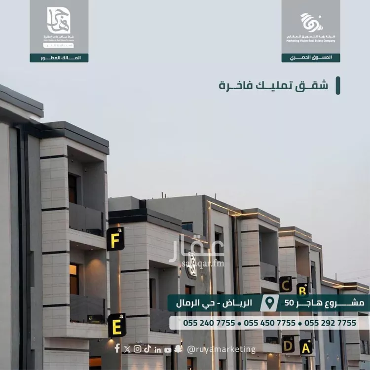 شقة للبيع في شارع ابن البرهان النحاس, حي الرمال, مدينة الرياض, منطقة الرياض صورة 5