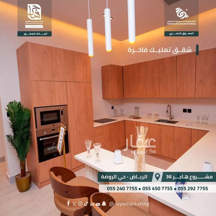 شقة للبيع في شارع عبادة بن الصامت, حي الروضة, مدينة الرياض, منطقة الرياض صورة 3