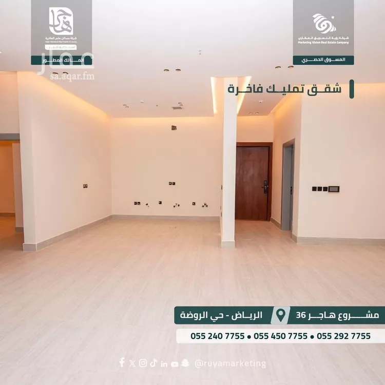 شقة للبيع في شارع عبادة بن الصامت, حي الروضة, مدينة الرياض, منطقة الرياض صورة 4