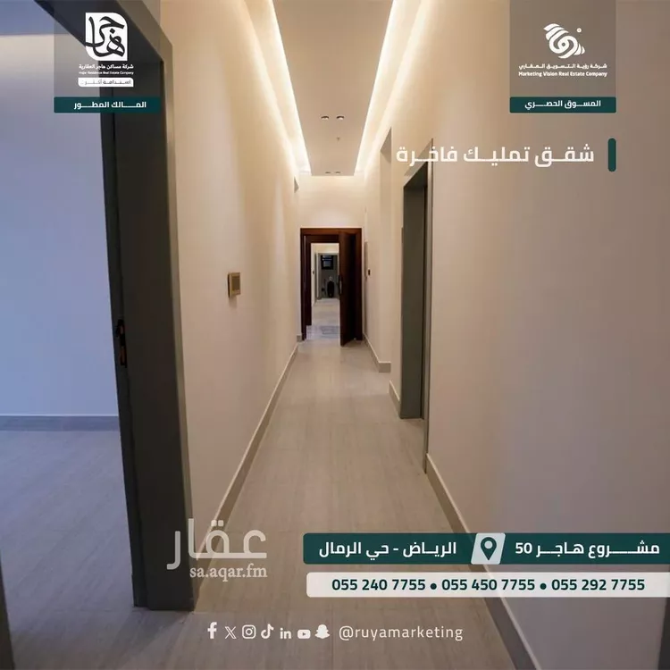 شقة للبيع في شارع ابن البرهان النحاس, حي الرمال, مدينة الرياض, منطقة الرياض صورة 3