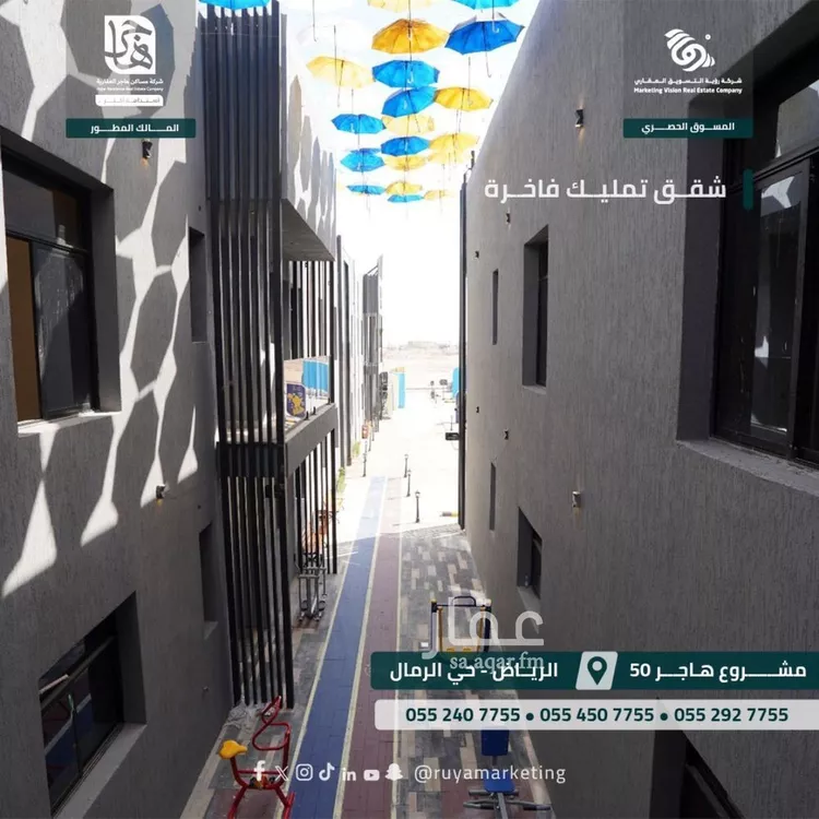 شقة للبيع في شارع ابن البرهان النحاس, حي الرمال, مدينة الرياض, منطقة الرياض صورة 4